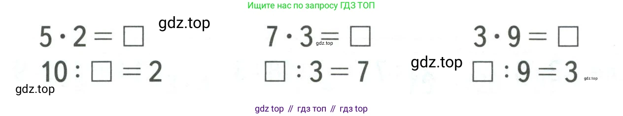 ГДЗ Математика, 3 класс Учебник, авторы: Моро Мария Игнатьевна, Бантова Мария Александровна, Бельтюкова Галина Васильевна, Волкова Светлана Ивановна, Степанова Светлана Вячеславовна, издательство Просвещение, Москва, 2023, белого цвета, Часть 1, страница 19, Условие