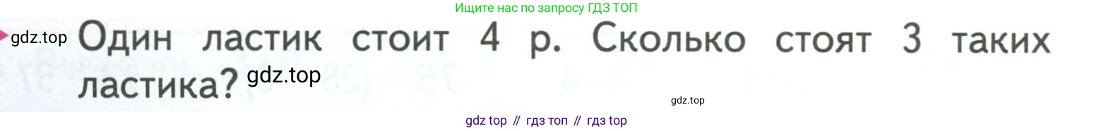 ГДЗ Математика, 3 класс Учебник, авторы: Моро Мария Игнатьевна, Бантова Мария Александровна, Бельтюкова Галина Васильевна, Волкова Светлана Ивановна, Степанова Светлана Вячеславовна, издательство Просвещение, Москва, 2023, белого цвета, Часть 1, страница 22, Условие