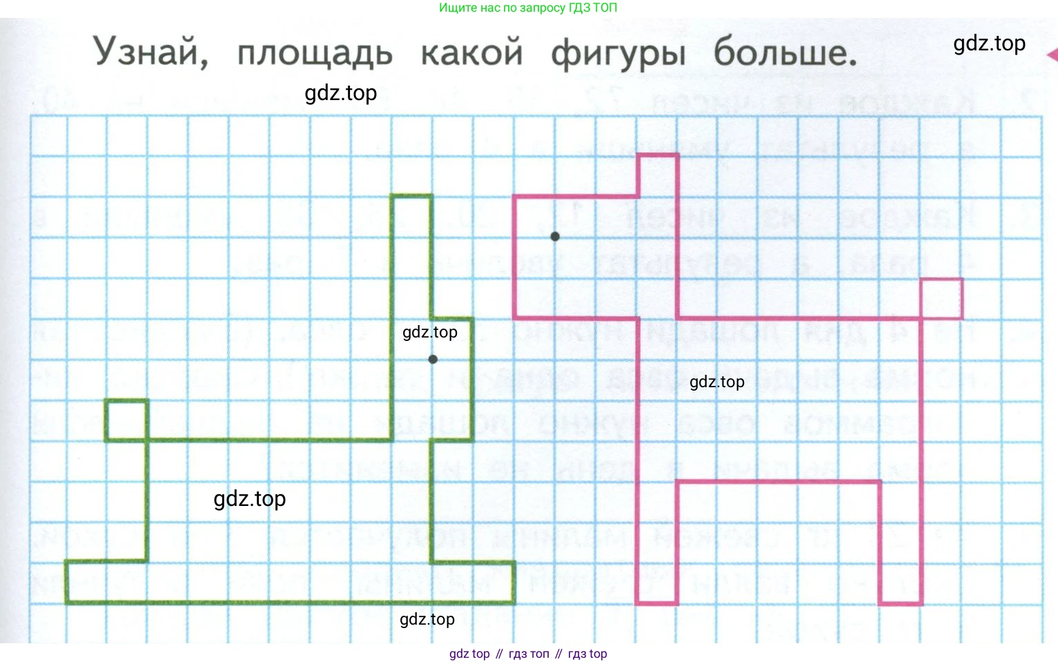 ГДЗ Математика, 3 класс Учебник, авторы: Моро Мария Игнатьевна, Бантова Мария Александровна, Бельтюкова Галина Васильевна, Волкова Светлана Ивановна, Степанова Светлана Вячеславовна, издательство Просвещение, Москва, 2023, белого цвета, Часть 1, страница 53, Условие