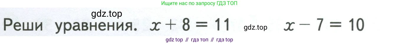 ГДЗ Математика, 3 класс Учебник, авторы: Моро Мария Игнатьевна, Бантова Мария Александровна, Бельтюкова Галина Васильевна, Волкова Светлана Ивановна, Степанова Светлана Вячеславовна, издательство Просвещение, Москва, 2023, белого цвета, Часть 1, страница 6, Условие