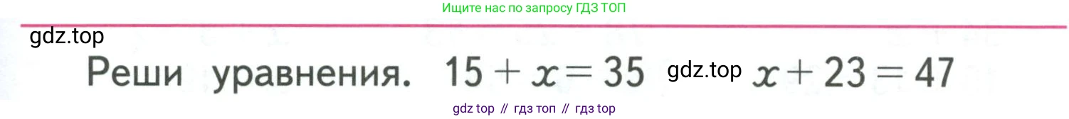 ГДЗ Математика, 3 класс Учебник, авторы: Моро Мария Игнатьевна, Бантова Мария Александровна, Бельтюкова Галина Васильевна, Волкова Светлана Ивановна, Степанова Светлана Вячеславовна, издательство Просвещение, Москва, 2023, белого цвета, Часть 1, страница 7, Условие