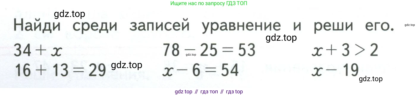 ГДЗ Математика, 3 класс Учебник, авторы: Моро Мария Игнатьевна, Бантова Мария Александровна, Бельтюкова Галина Васильевна, Волкова Светлана Ивановна, Степанова Светлана Вячеславовна, издательство Просвещение, Москва, 2023, белого цвета, Часть 1, страница 8, Условие