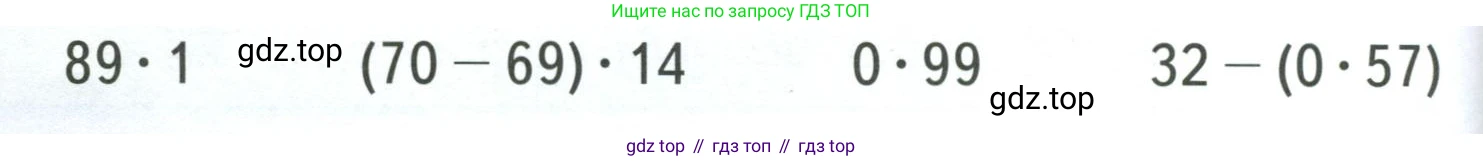 ГДЗ Математика, 3 класс Учебник, авторы: Моро Мария Игнатьевна, Бантова Мария Александровна, Бельтюкова Галина Васильевна, Волкова Светлана Ивановна, Степанова Светлана Вячеславовна, издательство Просвещение, Москва, 2023, белого цвета, Часть 1, страница 80, Условие