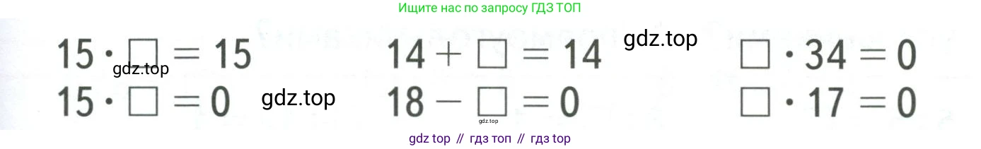 ГДЗ Математика, 3 класс Учебник, авторы: Моро Мария Игнатьевна, Бантова Мария Александровна, Бельтюкова Галина Васильевна, Волкова Светлана Ивановна, Степанова Светлана Вячеславовна, издательство Просвещение, Москва, 2023, белого цвета, Часть 1, страница 81, Условие