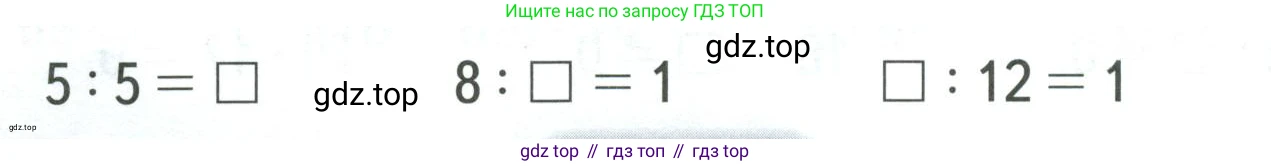 ГДЗ Математика, 3 класс Учебник, авторы: Моро Мария Игнатьевна, Бантова Мария Александровна, Бельтюкова Галина Васильевна, Волкова Светлана Ивановна, Степанова Светлана Вячеславовна, издательство Просвещение, Москва, 2023, белого цвета, Часть 1, страница 82, Условие