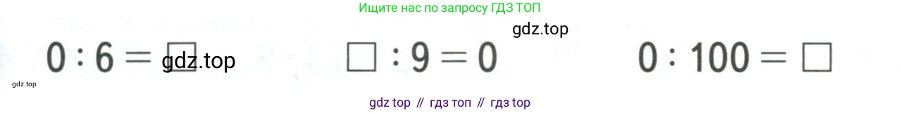 ГДЗ Математика, 3 класс Учебник, авторы: Моро Мария Игнатьевна, Бантова Мария Александровна, Бельтюкова Галина Васильевна, Волкова Светлана Ивановна, Степанова Светлана Вячеславовна, издательство Просвещение, Москва, 2023, белого цвета, Часть 1, страница 83, Условие