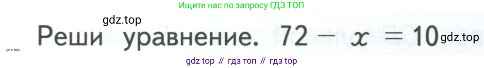 ГДЗ Математика, 3 класс Учебник, авторы: Моро Мария Игнатьевна, Бантова Мария Александровна, Бельтюкова Галина Васильевна, Волкова Светлана Ивановна, Степанова Светлана Вячеславовна, издательство Просвещение, Москва, 2023, белого цвета, Часть 1, страница 9, Условие