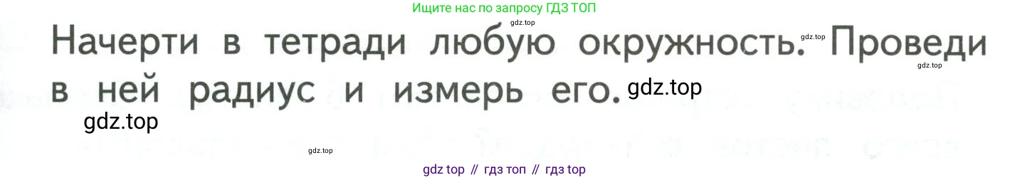 ГДЗ Математика, 3 класс Учебник, авторы: Моро Мария Игнатьевна, Бантова Мария Александровна, Бельтюкова Галина Васильевна, Волкова Светлана Ивановна, Степанова Светлана Вячеславовна, издательство Просвещение, Москва, 2023, белого цвета, Часть 1, страница 95, Условие