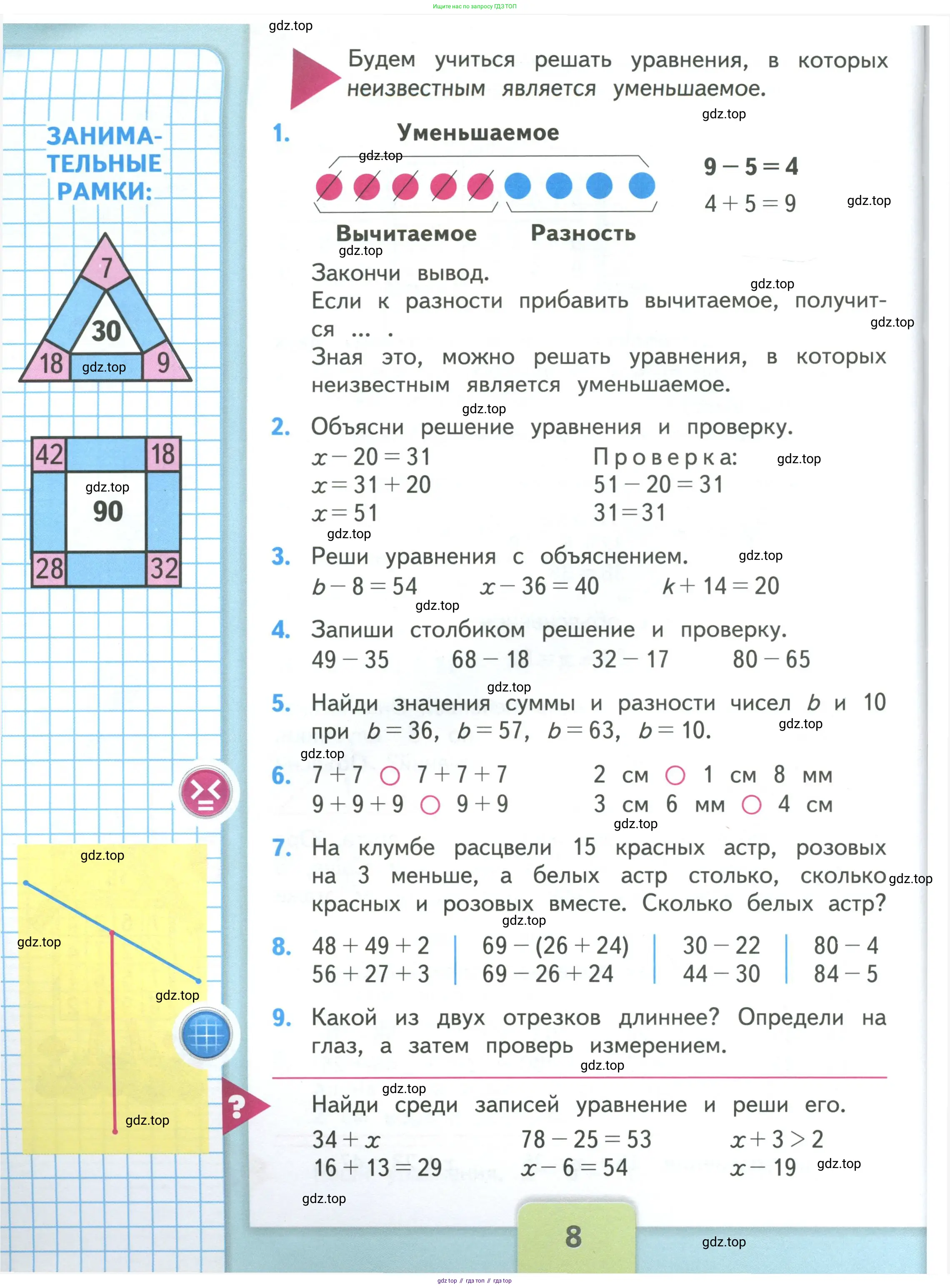 Математика, 3 класс Учебник, авторы: Моро Мария Игнатьевна, Бантова Мария Александровна, Бельтюкова Галина Васильевна, Волкова Светлана Ивановна, Степанова Светлана Вячеславовна, издательство Просвещение, Москва, 2023, белого цвета, Часть 1, страница 8