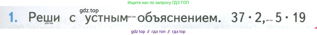 ГДЗ Математика, 3 класс Учебник, авторы: Моро Мария Игнатьевна, Бантова Мария Александровна, Бельтюкова Галина Васильевна, Волкова Светлана Ивановна, Степанова Светлана Вячеславовна, издательство Просвещение, Москва, 2023, белого цвета, Часть 2, страница 9, номер 1, Условие