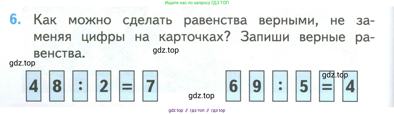 ГДЗ Математика, 3 класс Учебник, авторы: Моро Мария Игнатьевна, Бантова Мария Александровна, Бельтюкова Галина Васильевна, Волкова Светлана Ивановна, Степанова Светлана Вячеславовна, издательство Просвещение, Москва, 2023, белого цвета, Часть 2, страница 12, номер 6, Условие