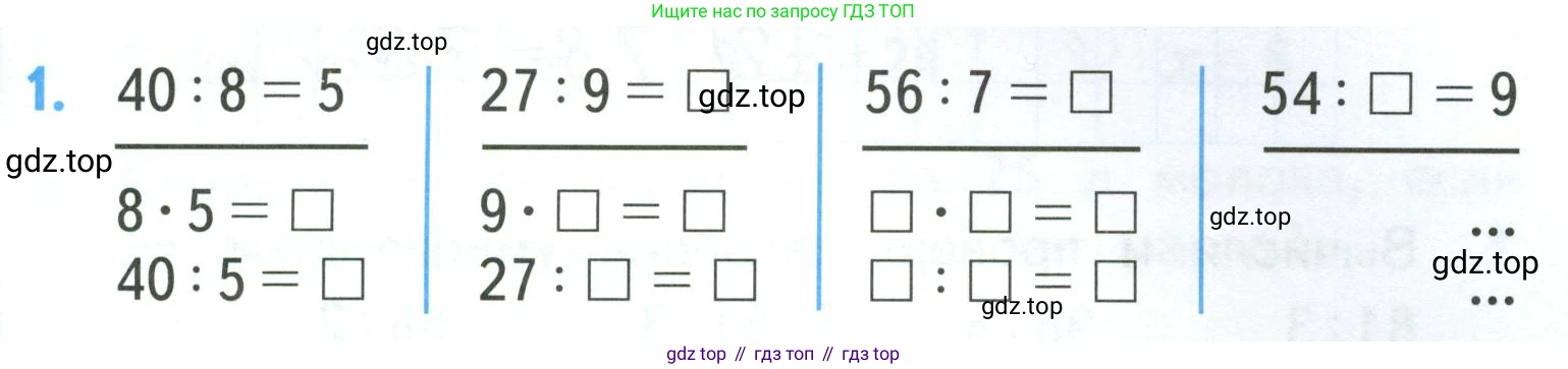ГДЗ Математика, 3 класс Учебник, авторы: Моро Мария Игнатьевна, Бантова Мария Александровна, Бельтюкова Галина Васильевна, Волкова Светлана Ивановна, Степанова Светлана Вячеславовна, издательство Просвещение, Москва, 2023, белого цвета, Часть 2, страница 15, номер 1, Условие