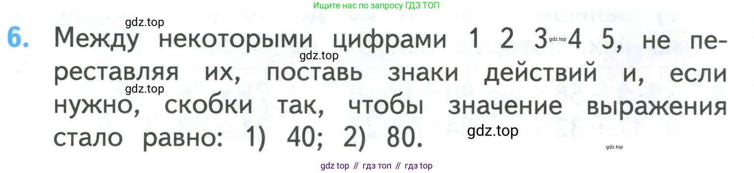 ГДЗ Математика, 3 класс Учебник, авторы: Моро Мария Игнатьевна, Бантова Мария Александровна, Бельтюкова Галина Васильевна, Волкова Светлана Ивановна, Степанова Светлана Вячеславовна, издательство Просвещение, Москва, 2023, белого цвета, Часть 2, страница 15, номер 6, Условие