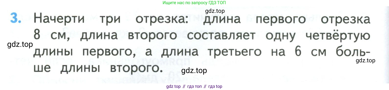 ГДЗ Математика, 3 класс Учебник, авторы: Моро Мария Игнатьевна, Бантова Мария Александровна, Бельтюкова Галина Васильевна, Волкова Светлана Ивановна, Степанова Светлана Вячеславовна, издательство Просвещение, Москва, 2023, белого цвета, Часть 2, страница 18, номер 3, Условие