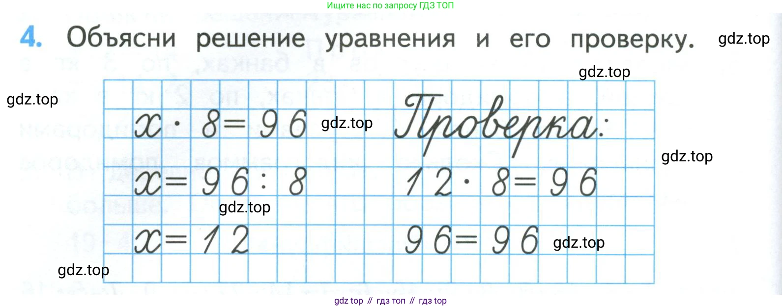 ГДЗ Математика, 3 класс Учебник, авторы: Моро Мария Игнатьевна, Бантова Мария Александровна, Бельтюкова Галина Васильевна, Волкова Светлана Ивановна, Степанова Светлана Вячеславовна, издательство Просвещение, Москва, 2023, белого цвета, Часть 2, страница 18, номер 4, Условие