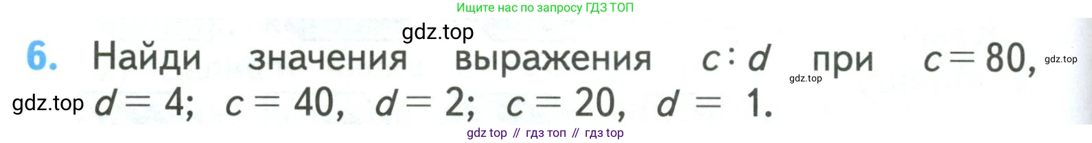 ГДЗ Математика, 3 класс Учебник, авторы: Моро Мария Игнатьевна, Бантова Мария Александровна, Бельтюкова Галина Васильевна, Волкова Светлана Ивановна, Степанова Светлана Вячеславовна, издательство Просвещение, Москва, 2023, белого цвета, Часть 2, страница 18, номер 6, Условие