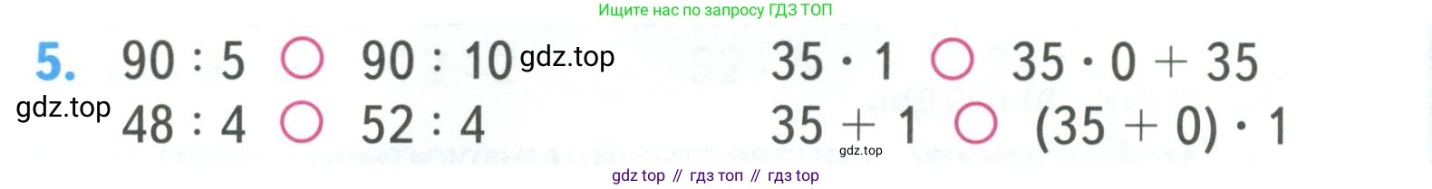 ГДЗ Математика, 3 класс Учебник, авторы: Моро Мария Игнатьевна, Бантова Мария Александровна, Бельтюкова Галина Васильевна, Волкова Светлана Ивановна, Степанова Светлана Вячеславовна, издательство Просвещение, Москва, 2023, белого цвета, Часть 2, страница 20, номер 5, Условие