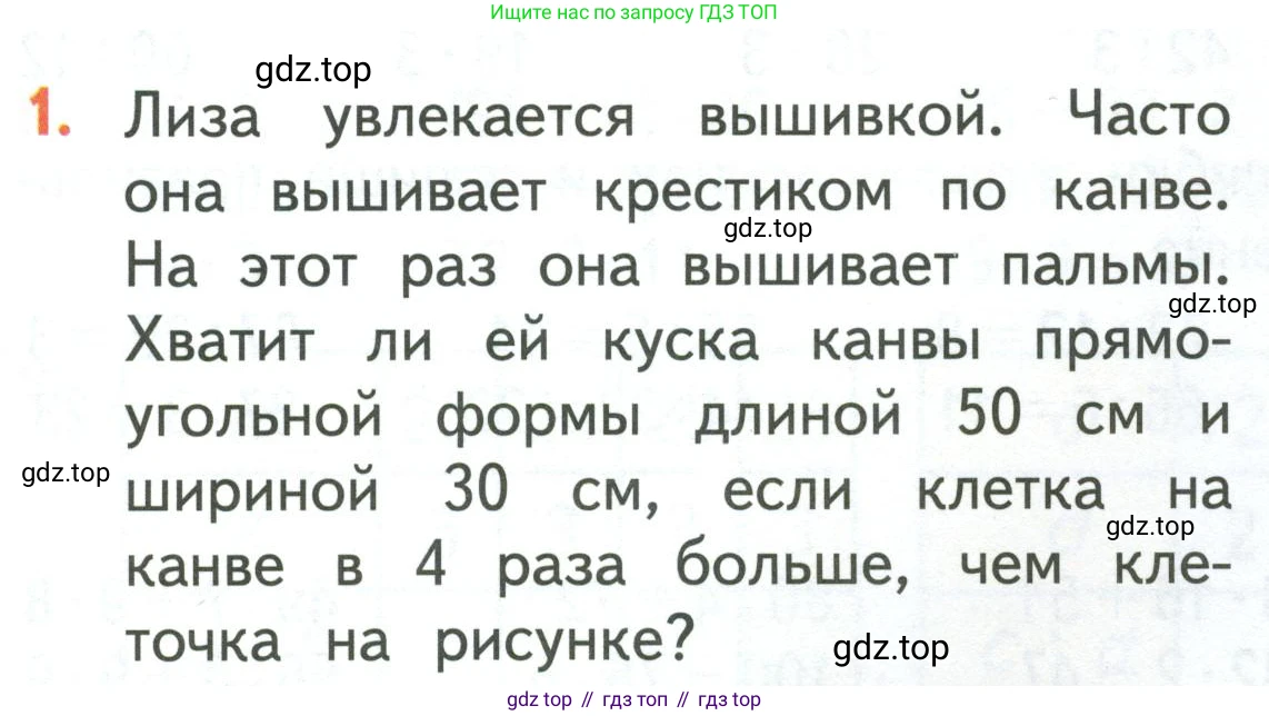 ГДЗ Математика, 3 класс Учебник, авторы: Моро Мария Игнатьевна, Бантова Мария Александровна, Бельтюкова Галина Васильевна, Волкова Светлана Ивановна, Степанова Светлана Вячеславовна, издательство Просвещение, Москва, 2023, белого цвета, Часть 2, страница 21, номер 1, Условие