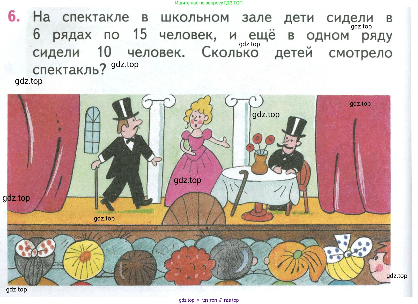 ГДЗ Математика, 3 класс Учебник, авторы: Моро Мария Игнатьевна, Бантова Мария Александровна, Бельтюкова Галина Васильевна, Волкова Светлана Ивановна, Степанова Светлана Вячеславовна, издательство Просвещение, Москва, 2023, белого цвета, Часть 2, страница 22, номер 6, Условие