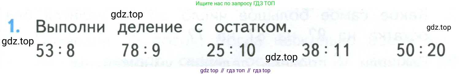 ГДЗ Математика, 3 класс Учебник, авторы: Моро Мария Игнатьевна, Бантова Мария Александровна, Бельтюкова Галина Васильевна, Волкова Светлана Ивановна, Степанова Светлана Вячеславовна, издательство Просвещение, Москва, 2023, белого цвета, Часть 2, страница 27, номер 1, Условие