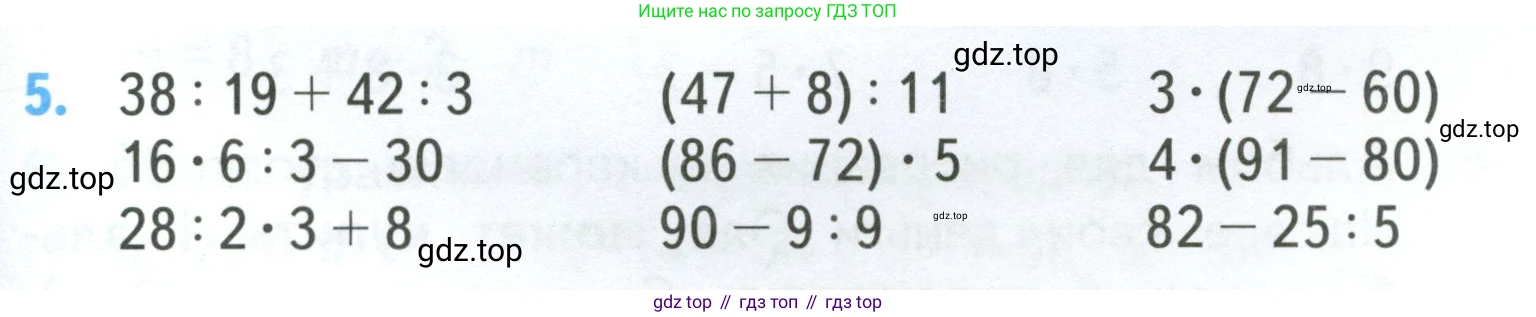 ГДЗ Математика, 3 класс Учебник, авторы: Моро Мария Игнатьевна, Бантова Мария Александровна, Бельтюкова Галина Васильевна, Волкова Светлана Ивановна, Степанова Светлана Вячеславовна, издательство Просвещение, Москва, 2023, белого цвета, Часть 2, страница 27, номер 5, Условие