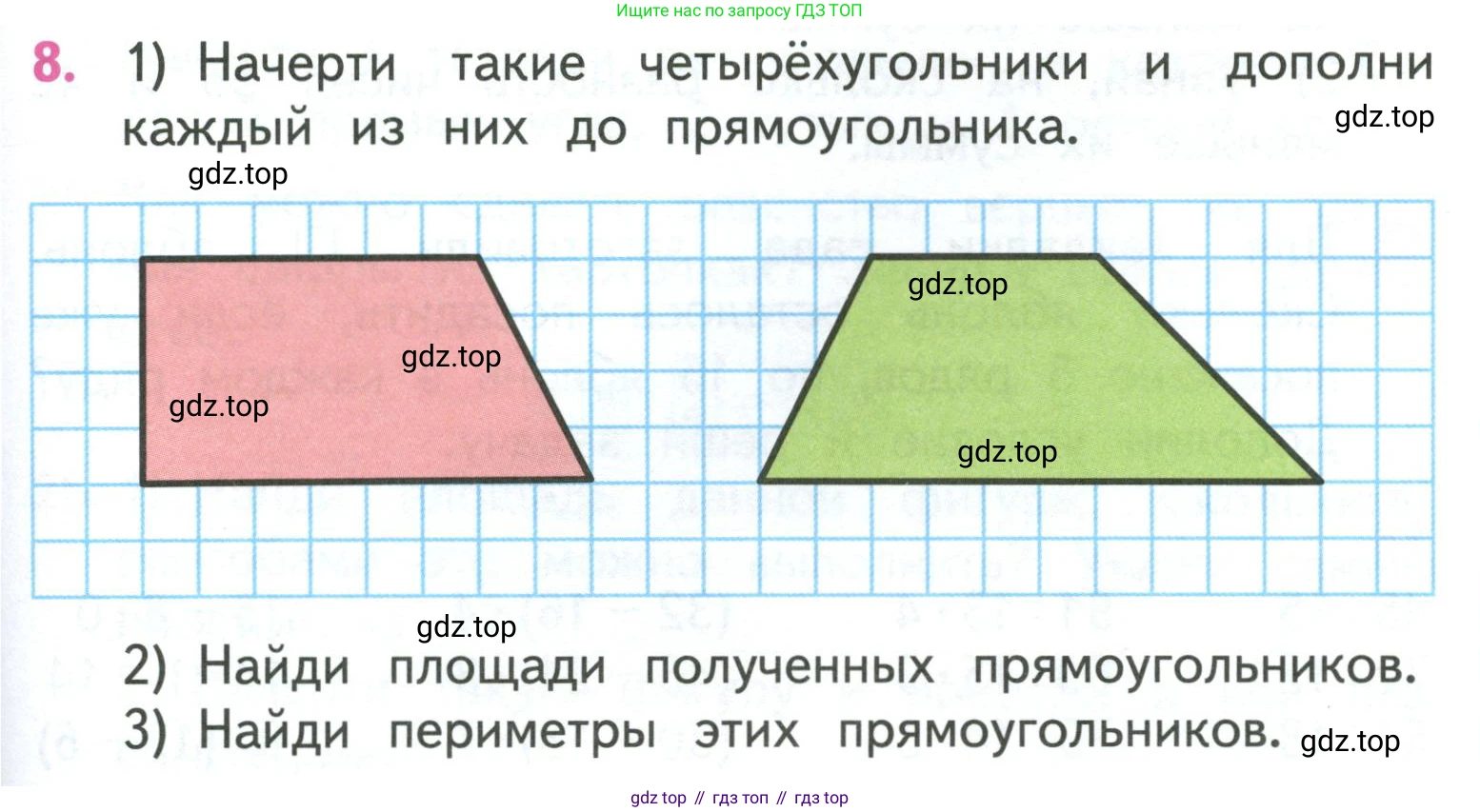 ГДЗ Математика, 3 класс Учебник, авторы: Моро Мария Игнатьевна, Бантова Мария Александровна, Бельтюкова Галина Васильевна, Волкова Светлана Ивановна, Степанова Светлана Вячеславовна, издательство Просвещение, Москва, 2023, белого цвета, Часть 2, страница 31, номер 8, Условие