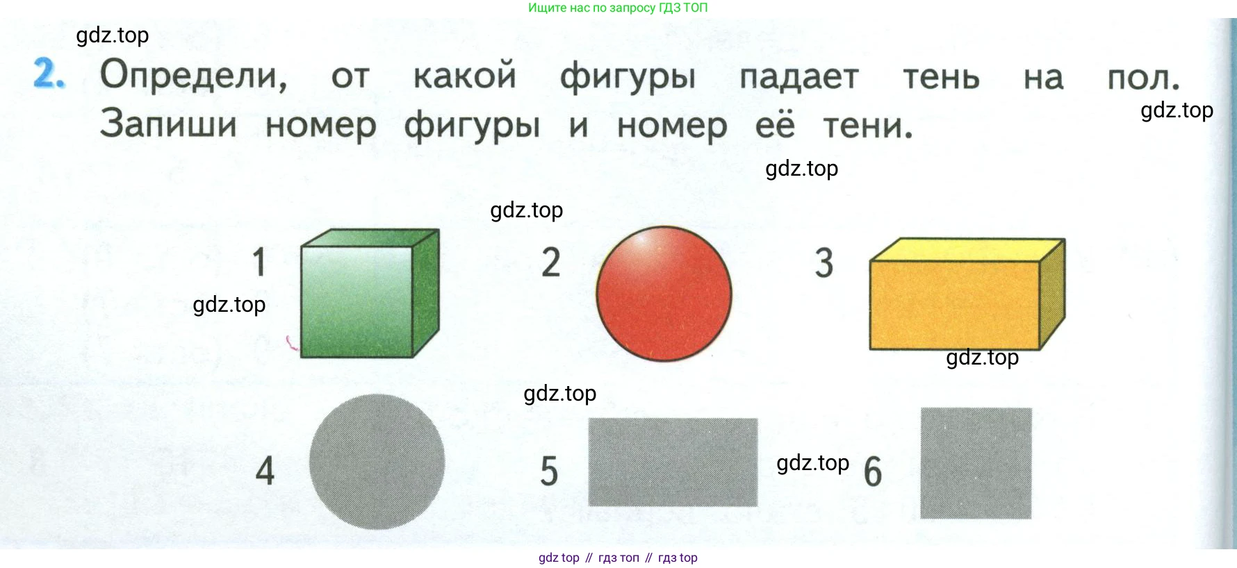 ГДЗ Математика, 3 класс Учебник, авторы: Моро Мария Игнатьевна, Бантова Мария Александровна, Бельтюкова Галина Васильевна, Волкова Светлана Ивановна, Степанова Светлана Вячеславовна, издательство Просвещение, Москва, 2023, белого цвета, Часть 2, страница 38, номер 2, Условие