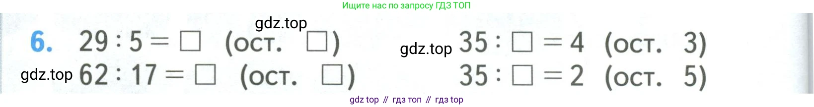 ГДЗ Математика, 3 класс Учебник, авторы: Моро Мария Игнатьевна, Бантова Мария Александровна, Бельтюкова Галина Васильевна, Волкова Светлана Ивановна, Степанова Светлана Вячеславовна, издательство Просвещение, Москва, 2023, белого цвета, Часть 2, страница 40, номер 6, Условие