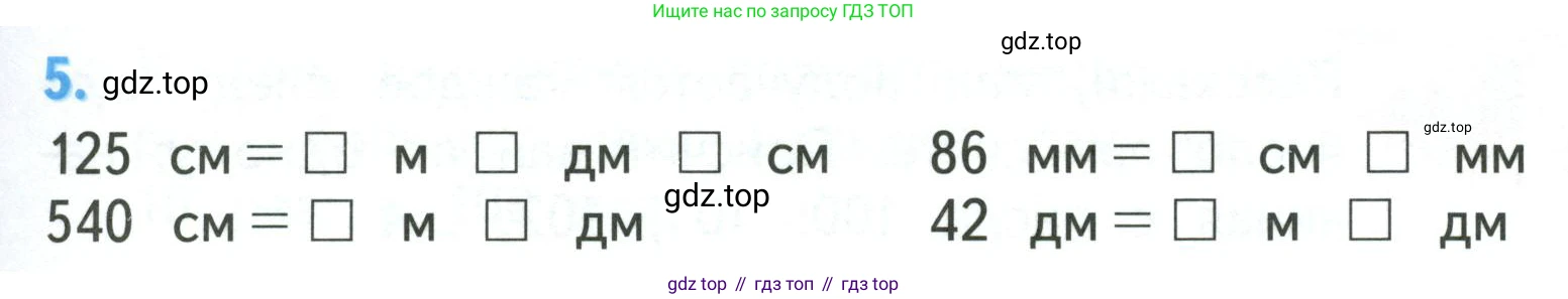 ГДЗ Математика, 3 класс Учебник, авторы: Моро Мария Игнатьевна, Бантова Мария Александровна, Бельтюкова Галина Васильевна, Волкова Светлана Ивановна, Степанова Светлана Вячеславовна, издательство Просвещение, Москва, 2023, белого цвета, Часть 2, страница 43, номер 5, Условие