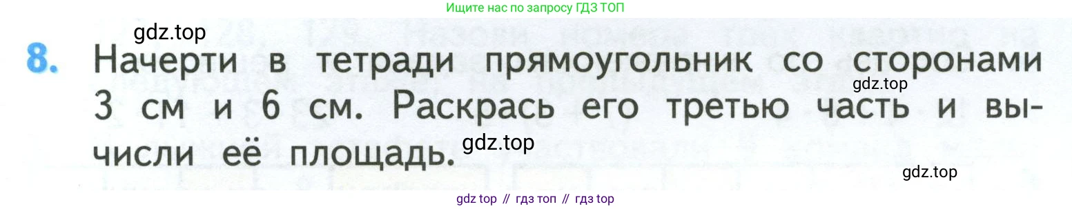 ГДЗ Математика, 3 класс Учебник, авторы: Моро Мария Игнатьевна, Бантова Мария Александровна, Бельтюкова Галина Васильевна, Волкова Светлана Ивановна, Степанова Светлана Вячеславовна, издательство Просвещение, Москва, 2023, белого цвета, Часть 2, страница 43, номер 8, Условие