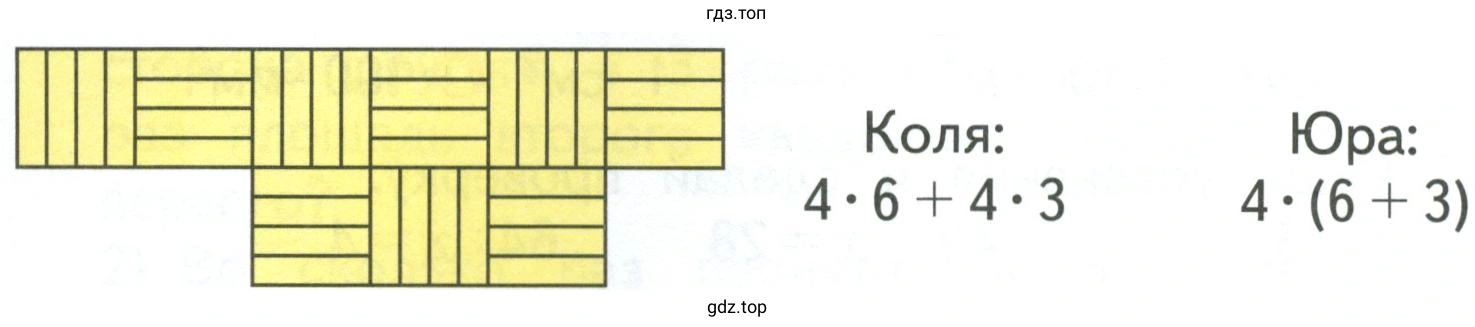 Коля: Юра: