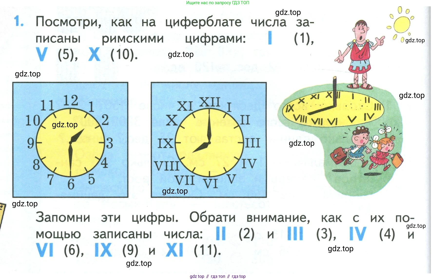 ГДЗ Математика, 3 класс Учебник, авторы: Моро Мария Игнатьевна, Бантова Мария Александровна, Бельтюкова Галина Васильевна, Волкова Светлана Ивановна, Степанова Светлана Вячеславовна, издательство Просвещение, Москва, 2023, белого цвета, Часть 2, страница 50, номер 1, Условие