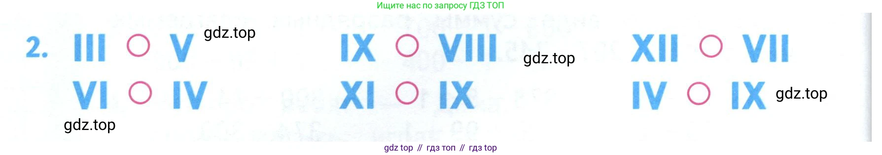 ГДЗ Математика, 3 класс Учебник, авторы: Моро Мария Игнатьевна, Бантова Мария Александровна, Бельтюкова Галина Васильевна, Волкова Светлана Ивановна, Степанова Светлана Вячеславовна, издательство Просвещение, Москва, 2023, белого цвета, Часть 2, страница 50, номер 2, Условие