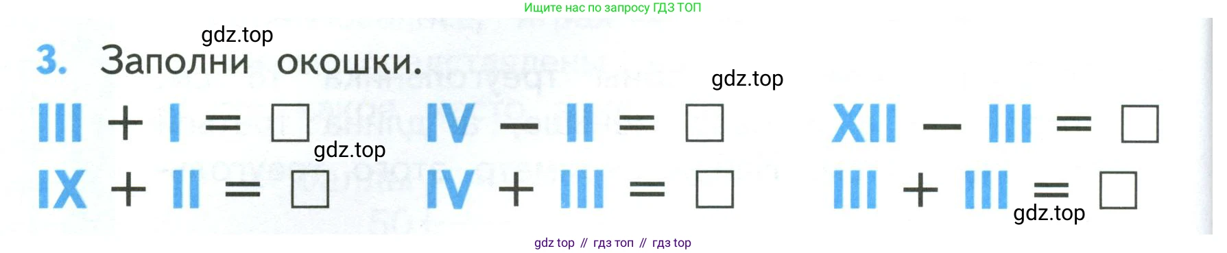 ГДЗ Математика, 3 класс Учебник, авторы: Моро Мария Игнатьевна, Бантова Мария Александровна, Бельтюкова Галина Васильевна, Волкова Светлана Ивановна, Степанова Светлана Вячеславовна, издательство Просвещение, Москва, 2023, белого цвета, Часть 2, страница 50, номер 3, Условие