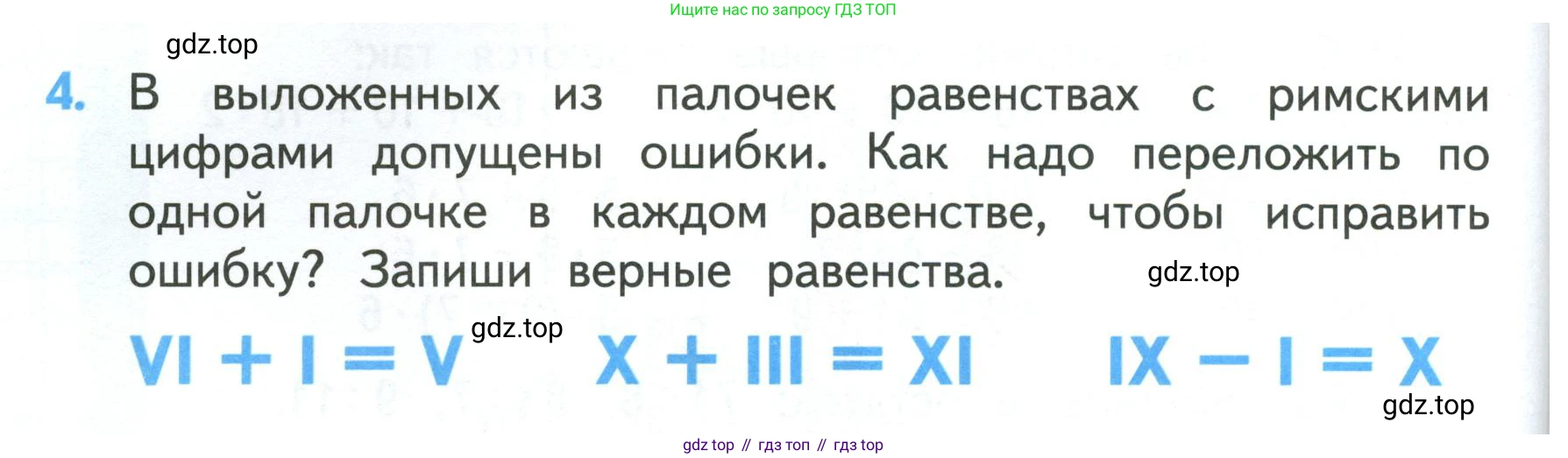 ГДЗ Математика, 3 класс Учебник, авторы: Моро Мария Игнатьевна, Бантова Мария Александровна, Бельтюкова Галина Васильевна, Волкова Светлана Ивановна, Степанова Светлана Вячеславовна, издательство Просвещение, Москва, 2023, белого цвета, Часть 2, страница 50, номер 4, Условие