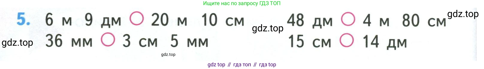 ГДЗ Математика, 3 класс Учебник, авторы: Моро Мария Игнатьевна, Бантова Мария Александровна, Бельтюкова Галина Васильевна, Волкова Светлана Ивановна, Степанова Светлана Вячеславовна, издательство Просвещение, Москва, 2023, белого цвета, Часть 2, страница 54, номер 5, Условие