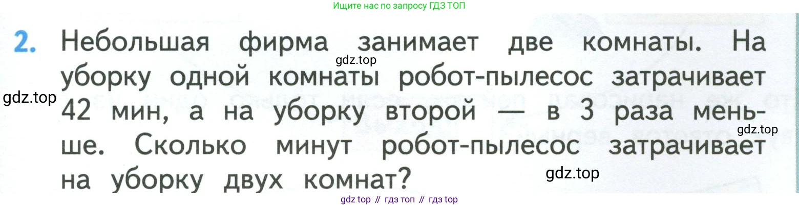 ГДЗ Математика, 3 класс Учебник, авторы: Моро Мария Игнатьевна, Бантова Мария Александровна, Бельтюкова Галина Васильевна, Волкова Светлана Ивановна, Степанова Светлана Вячеславовна, издательство Просвещение, Москва, 2023, белого цвета, Часть 2, страница 55, номер 2, Условие