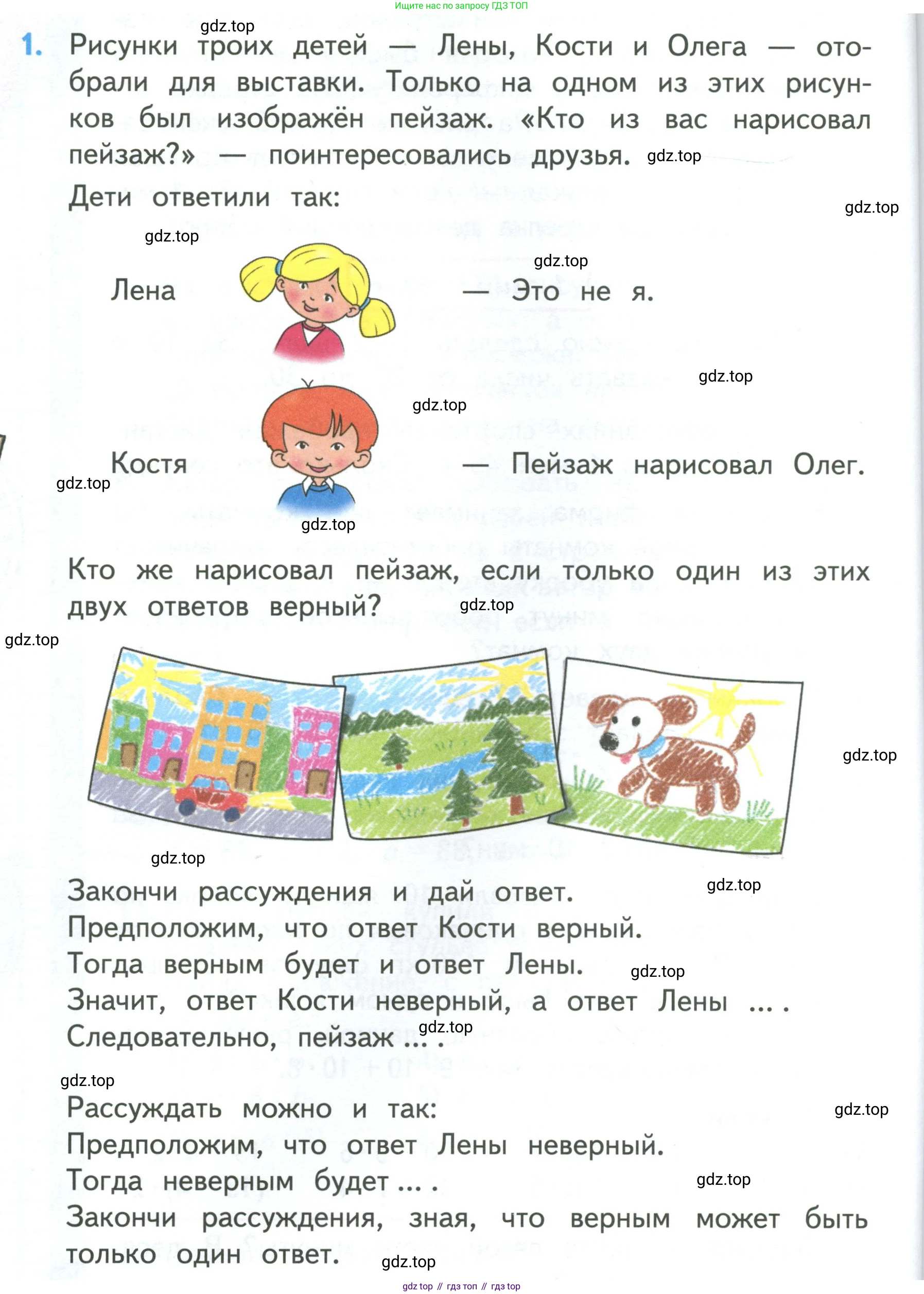 ГДЗ Математика, 3 класс Учебник, авторы: Моро Мария Игнатьевна, Бантова Мария Александровна, Бельтюкова Галина Васильевна, Волкова Светлана Ивановна, Степанова Светлана Вячеславовна, издательство Просвещение, Москва, 2023, белого цвета, Часть 2, страница 56, номер 1, Условие