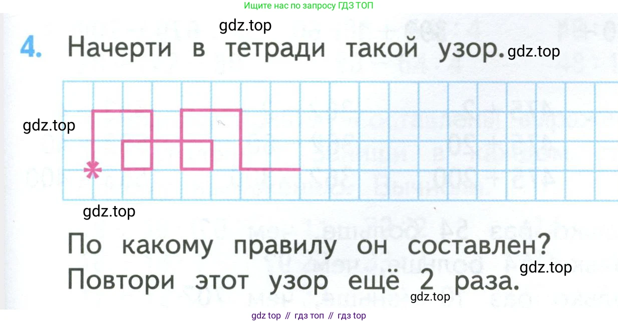 ГДЗ Математика, 3 класс Учебник, авторы: Моро Мария Игнатьевна, Бантова Мария Александровна, Бельтюкова Галина Васильевна, Волкова Светлана Ивановна, Степанова Светлана Вячеславовна, издательство Просвещение, Москва, 2023, белого цвета, Часть 2, страница 57, номер 4, Условие