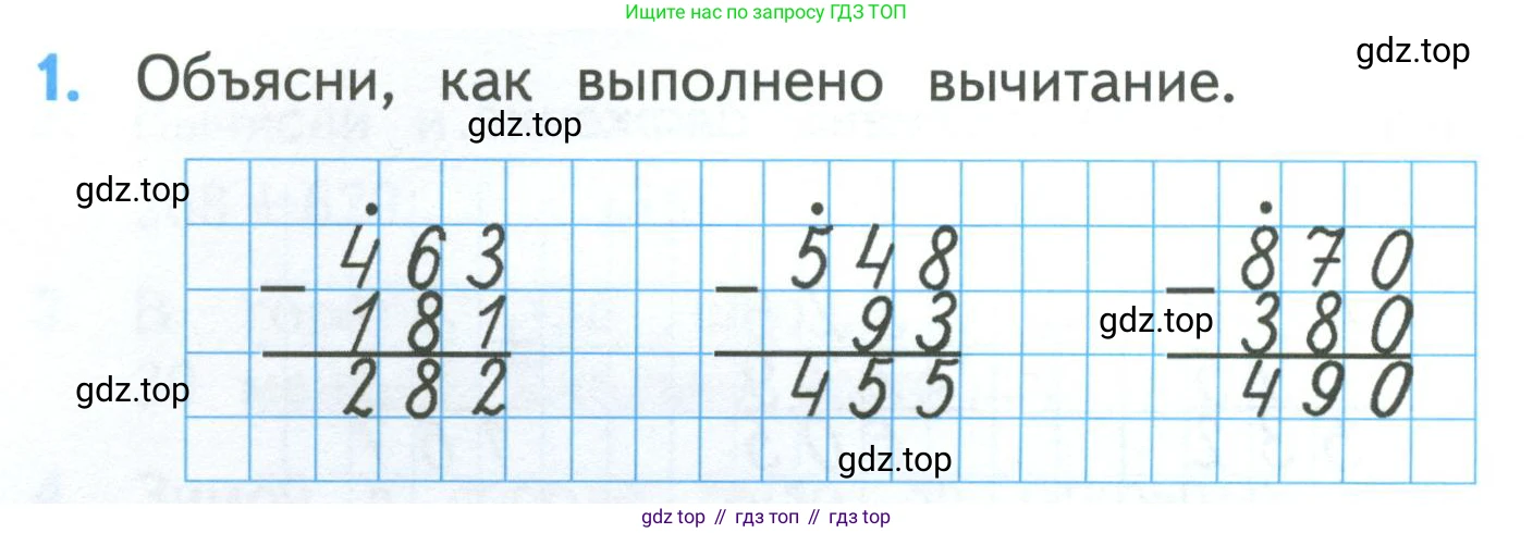ГДЗ Математика, 3 класс Учебник, авторы: Моро Мария Игнатьевна, Бантова Мария Александровна, Бельтюкова Галина Васильевна, Волкова Светлана Ивановна, Степанова Светлана Вячеславовна, издательство Просвещение, Москва, 2023, белого цвета, Часть 2, страница 72, номер 1, Условие
