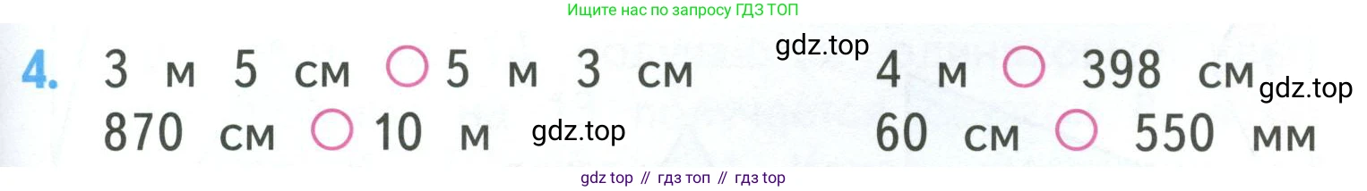 ГДЗ Математика, 3 класс Учебник, авторы: Моро Мария Игнатьевна, Бантова Мария Александровна, Бельтюкова Галина Васильевна, Волкова Светлана Ивановна, Степанова Светлана Вячеславовна, издательство Просвещение, Москва, 2023, белого цвета, Часть 2, страница 73, номер 4, Условие