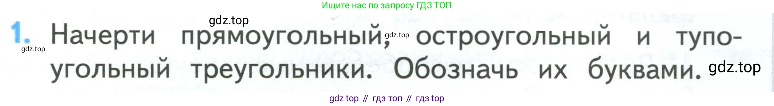 ГДЗ Математика, 3 класс Учебник, авторы: Моро Мария Игнатьевна, Бантова Мария Александровна, Бельтюкова Галина Васильевна, Волкова Светлана Ивановна, Степанова Светлана Вячеславовна, издательство Просвещение, Москва, 2023, белого цвета, Часть 2, страница 85, номер 1, Условие