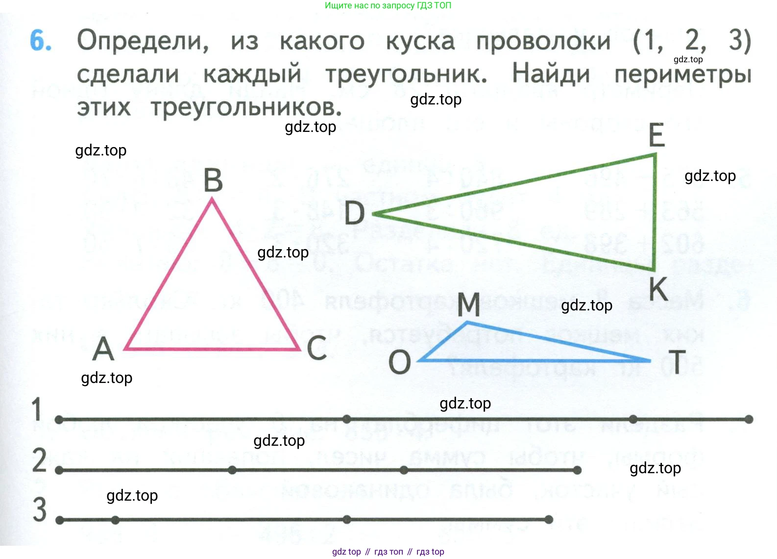 ГДЗ Математика, 3 класс Учебник, авторы: Моро Мария Игнатьевна, Бантова Мария Александровна, Бельтюкова Галина Васильевна, Волкова Светлана Ивановна, Степанова Светлана Вячеславовна, издательство Просвещение, Москва, 2023, белого цвета, Часть 2, страница 91, номер 6, Условие