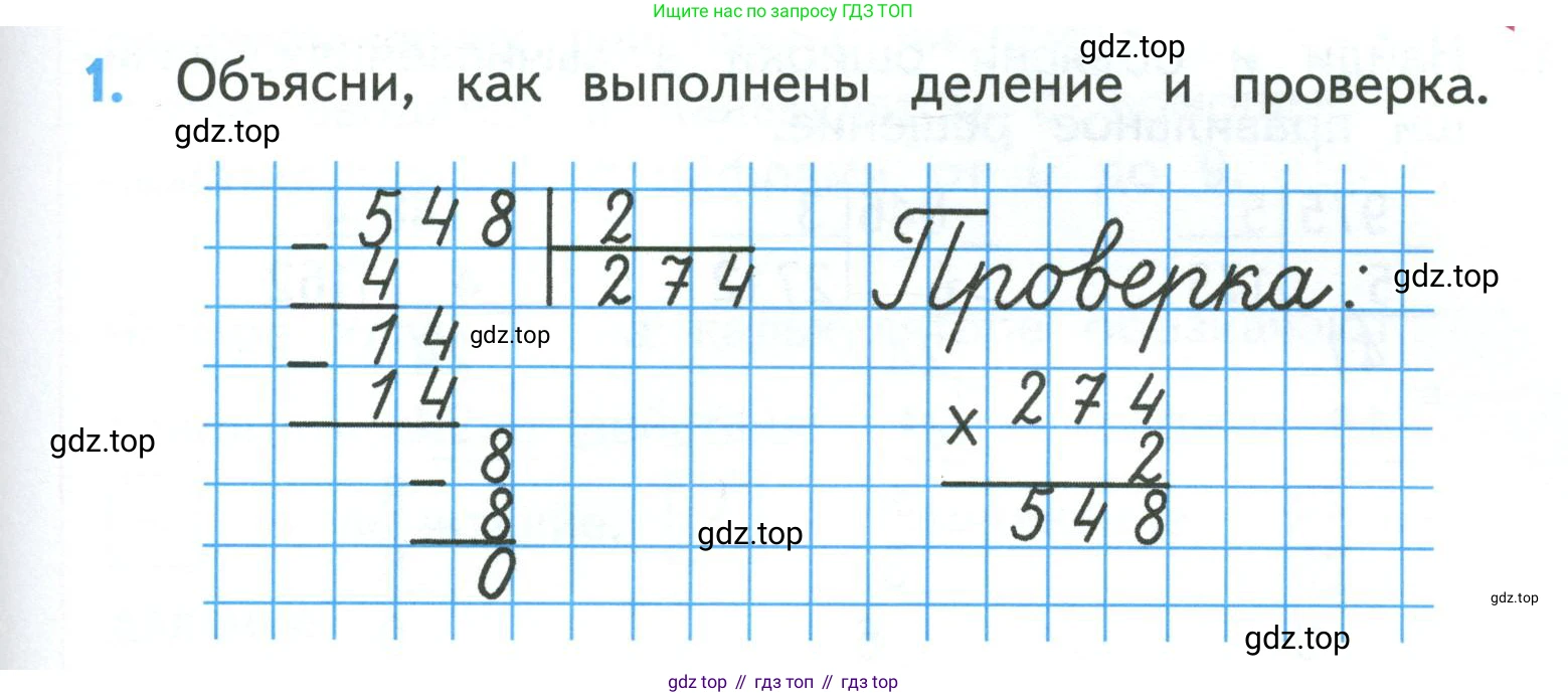 ГДЗ Математика, 3 класс Учебник, авторы: Моро Мария Игнатьевна, Бантова Мария Александровна, Бельтюкова Галина Васильевна, Волкова Светлана Ивановна, Степанова Светлана Вячеславовна, издательство Просвещение, Москва, 2023, белого цвета, Часть 2, страница 95, номер 1, Условие