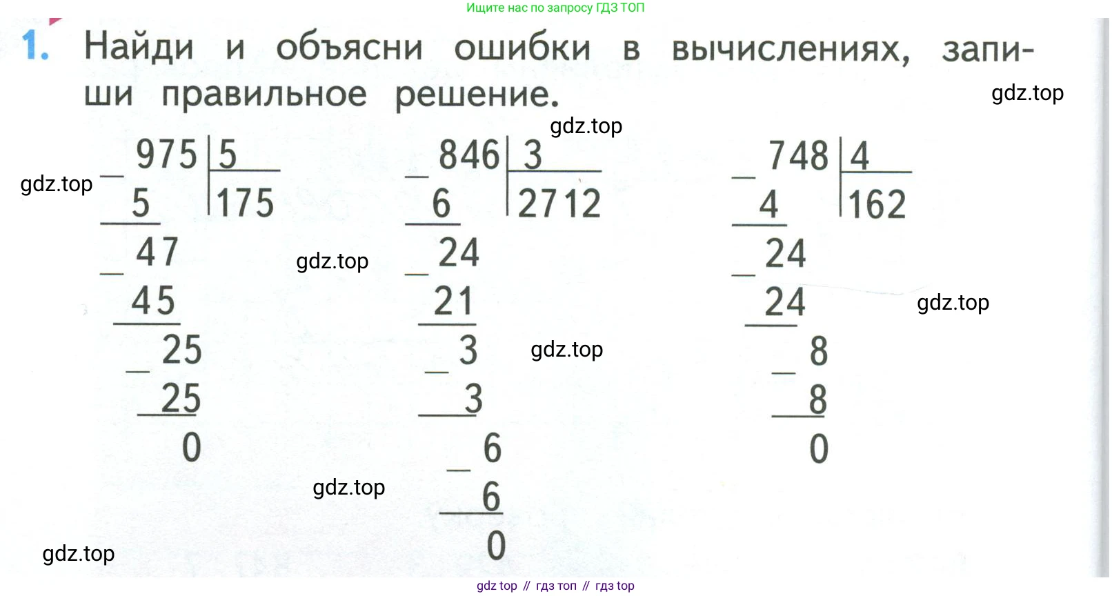 ГДЗ Математика, 3 класс Учебник, авторы: Моро Мария Игнатьевна, Бантова Мария Александровна, Бельтюкова Галина Васильевна, Волкова Светлана Ивановна, Степанова Светлана Вячеславовна, издательство Просвещение, Москва, 2023, белого цвета, Часть 2, страница 96, номер 1, Условие