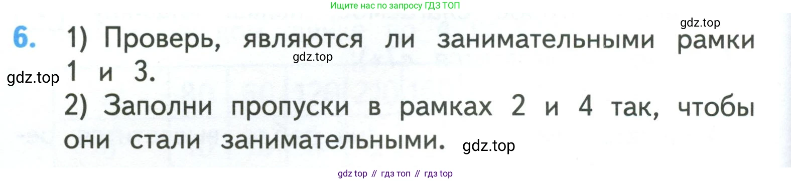 ГДЗ Математика, 3 класс Учебник, авторы: Моро Мария Игнатьевна, Бантова Мария Александровна, Бельтюкова Галина Васильевна, Волкова Светлана Ивановна, Степанова Светлана Вячеславовна, издательство Просвещение, Москва, 2023, белого цвета, Часть 2, страница 98, номер 6, Условие