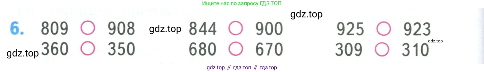ГДЗ Математика, 3 класс Учебник, авторы: Моро Мария Игнатьевна, Бантова Мария Александровна, Бельтюкова Галина Васильевна, Волкова Светлана Ивановна, Степанова Светлана Вячеславовна, издательство Просвещение, Москва, 2023, белого цвета, Часть 2, страница 102, номер 6, Условие