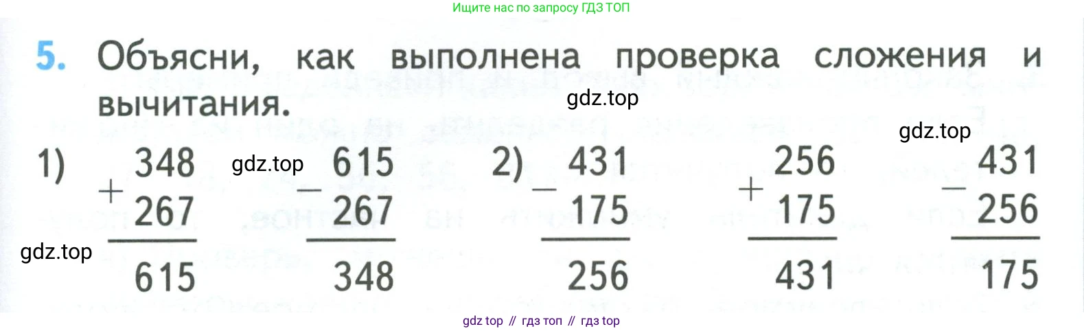 ГДЗ Математика, 3 класс Учебник, авторы: Моро Мария Игнатьевна, Бантова Мария Александровна, Бельтюкова Галина Васильевна, Волкова Светлана Ивановна, Степанова Светлана Вячеславовна, издательство Просвещение, Москва, 2023, белого цвета, Часть 2, страница 103, номер 5, Условие