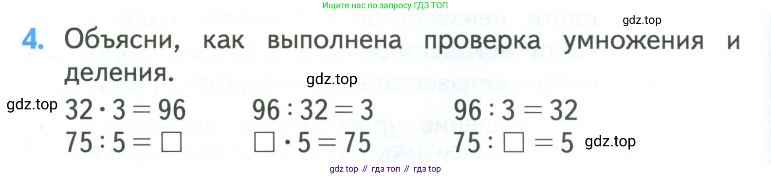 ГДЗ Математика, 3 класс Учебник, авторы: Моро Мария Игнатьевна, Бантова Мария Александровна, Бельтюкова Галина Васильевна, Волкова Светлана Ивановна, Степанова Светлана Вячеславовна, издательство Просвещение, Москва, 2023, белого цвета, Часть 2, страница 104, номер 4, Условие