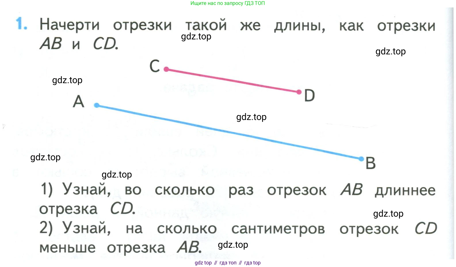 ГДЗ Математика, 3 класс Учебник, авторы: Моро Мария Игнатьевна, Бантова Мария Александровна, Бельтюкова Галина Васильевна, Волкова Светлана Ивановна, Степанова Светлана Вячеславовна, издательство Просвещение, Москва, 2023, белого цвета, Часть 2, страница 108, номер 1, Условие